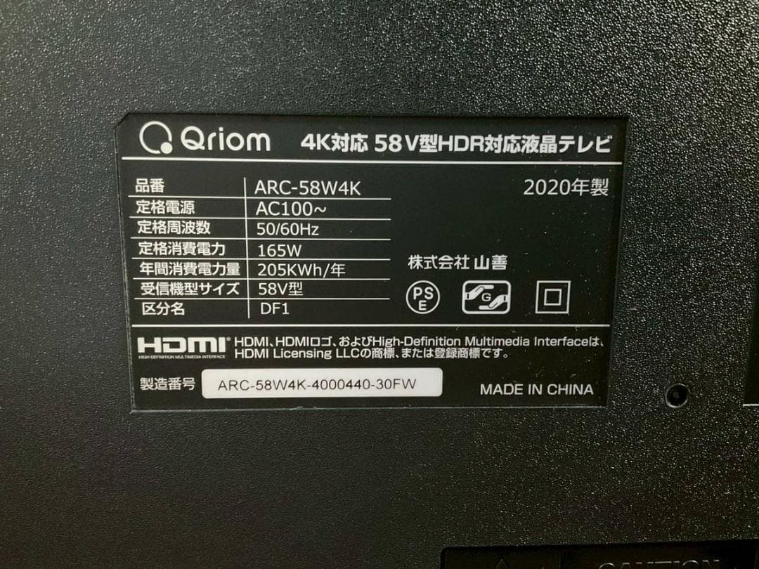【完動品】YAMAZEN Qriom 液晶テレビ ARC-58W4K