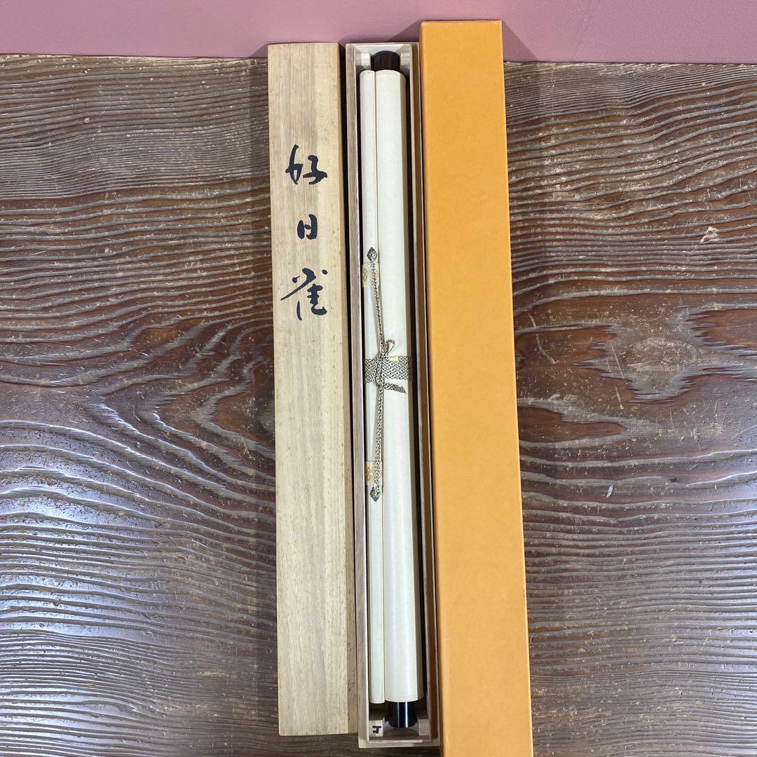 美品 掛け軸 佐藤純吉作 好日雀図 共箱 花鳥 美術年鑑掲載