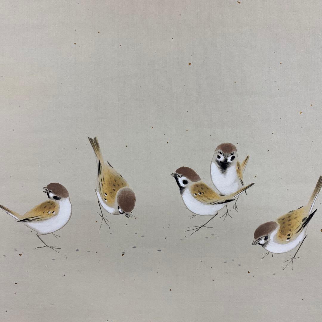 美品 掛け軸 佐藤純吉作 好日雀図 共箱 花鳥 美術年鑑掲載