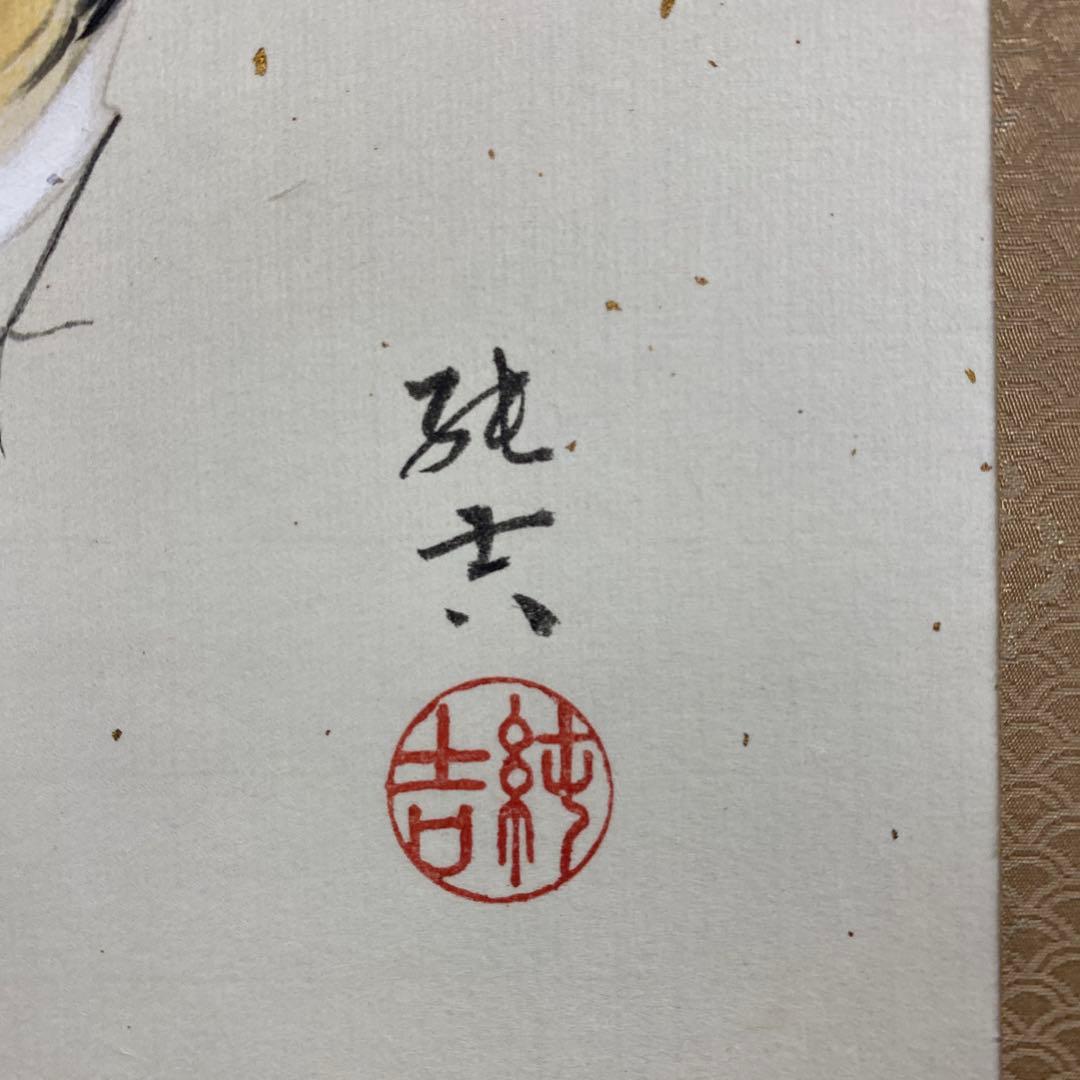 美品 掛け軸 佐藤純吉作 好日雀図 共箱 花鳥 美術年鑑掲載