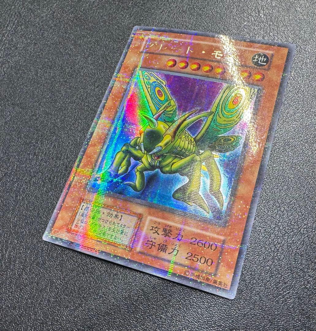 グレートモス/昆虫族/遊戯王カード/ 初期ウルパラ/ウルトラパラレル