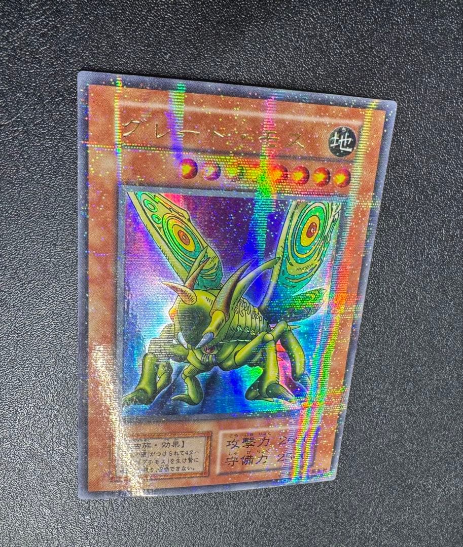 グレートモス/昆虫族/遊戯王カード/ 初期ウルパラ/ウルトラパラレル