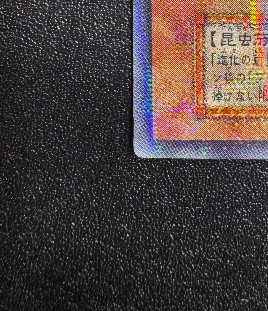 グレートモス/昆虫族/遊戯王カード/ 初期ウルパラ/ウルトラパラレル