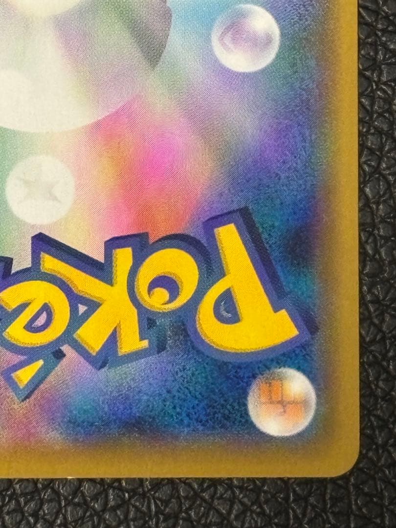 レックウザVMAX CSR