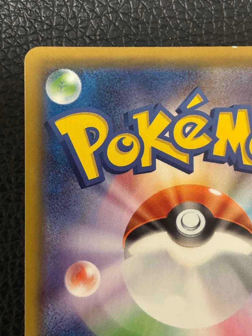 レックウザVMAX CSR