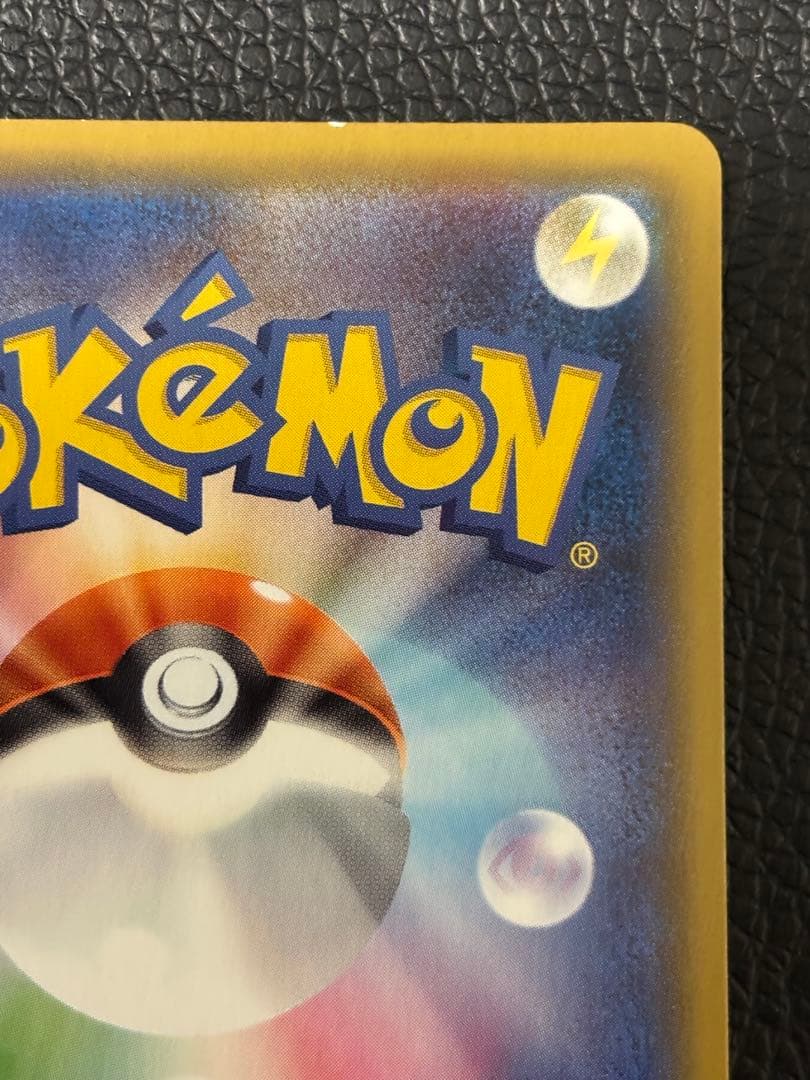 レックウザVMAX CSR