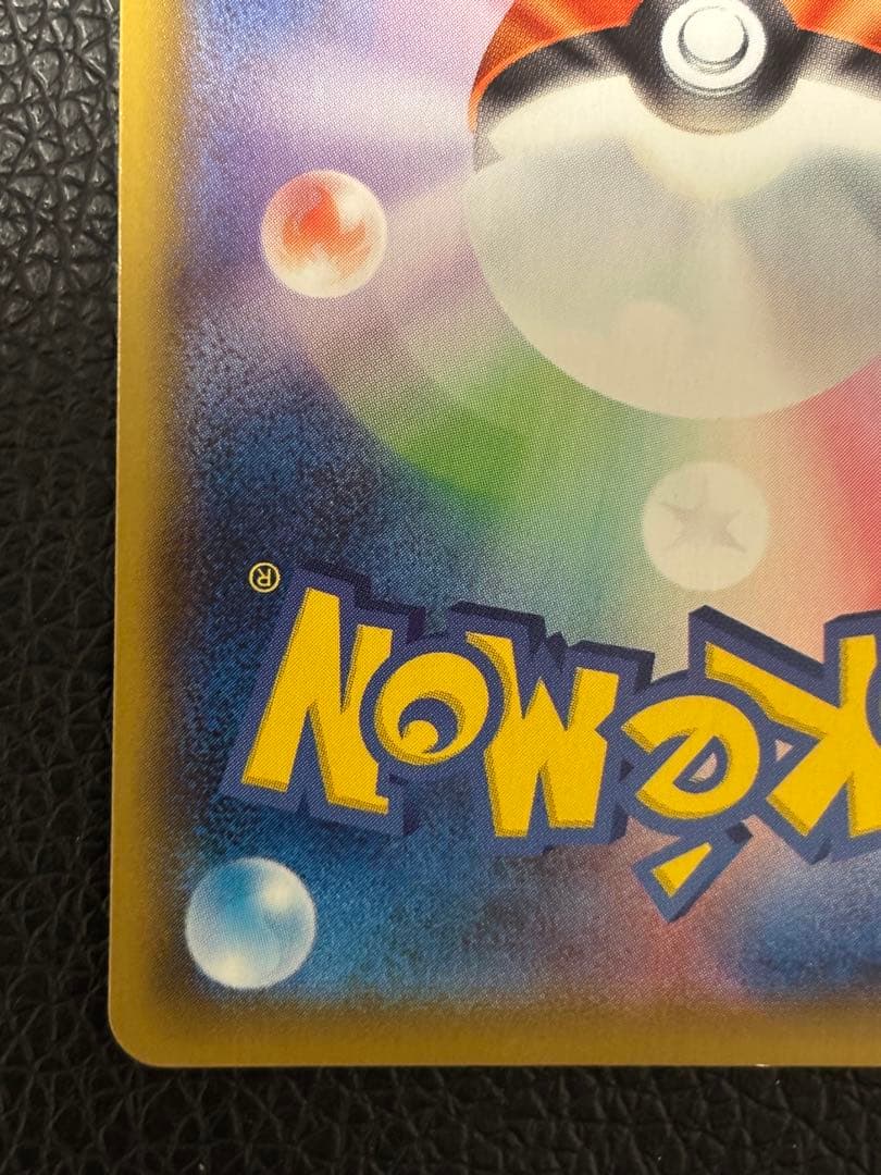 レックウザVMAX CSR