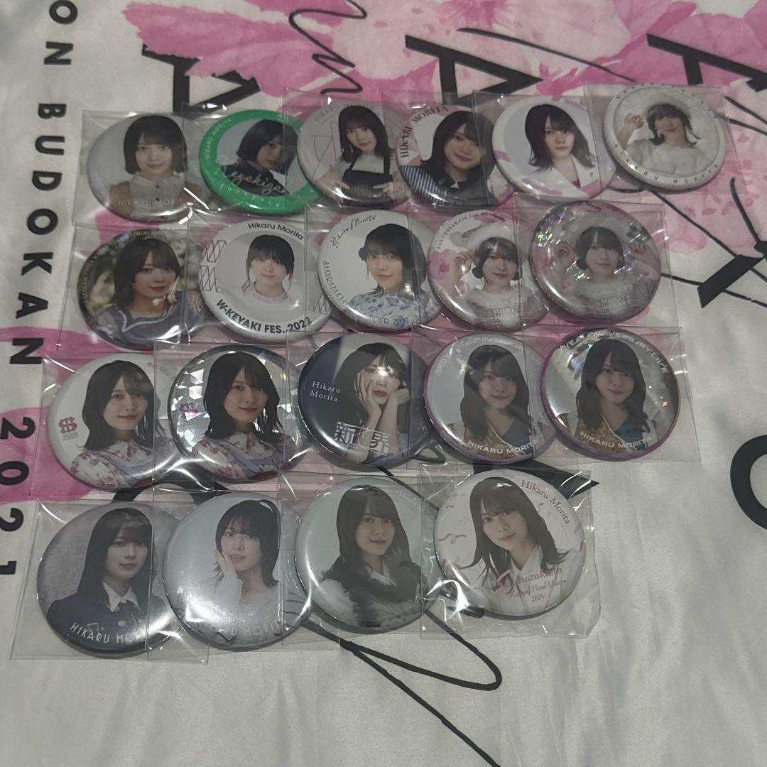 櫻坂46 森田ひかる 缶バッジ まとめ