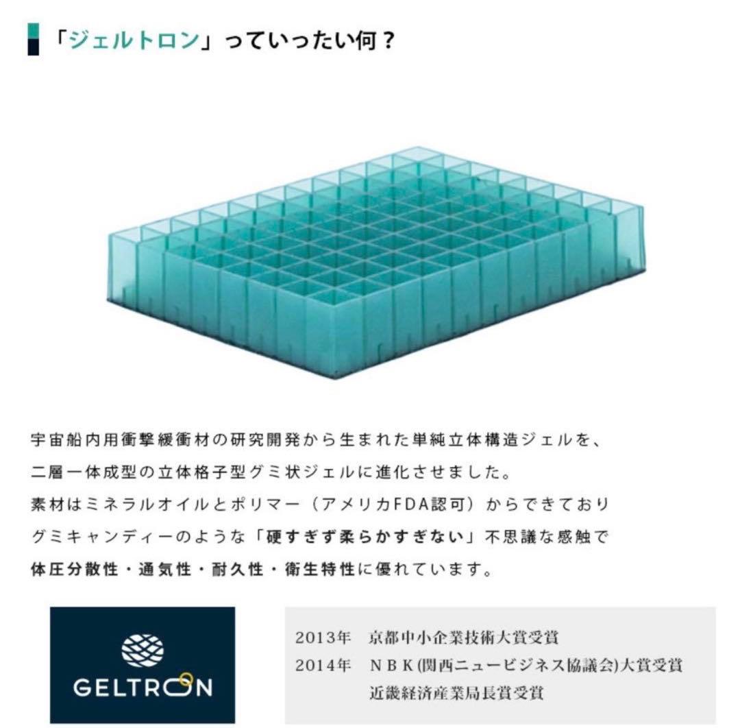 ジェルトロン　GELTRON スーパーLOW α ジェル枕