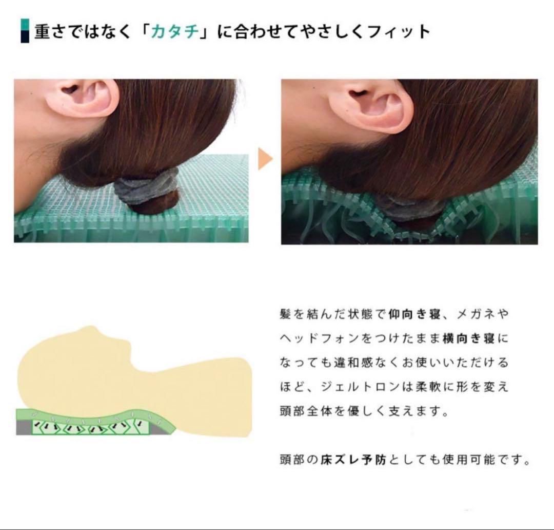 ジェルトロン　GELTRON スーパーLOW α ジェル枕