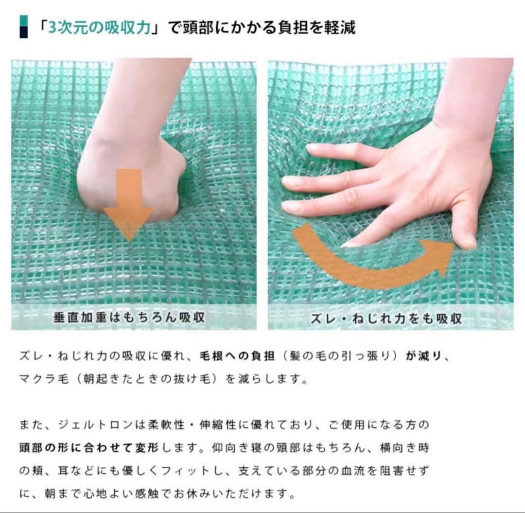 ジェルトロン　GELTRON スーパーLOW α ジェル枕