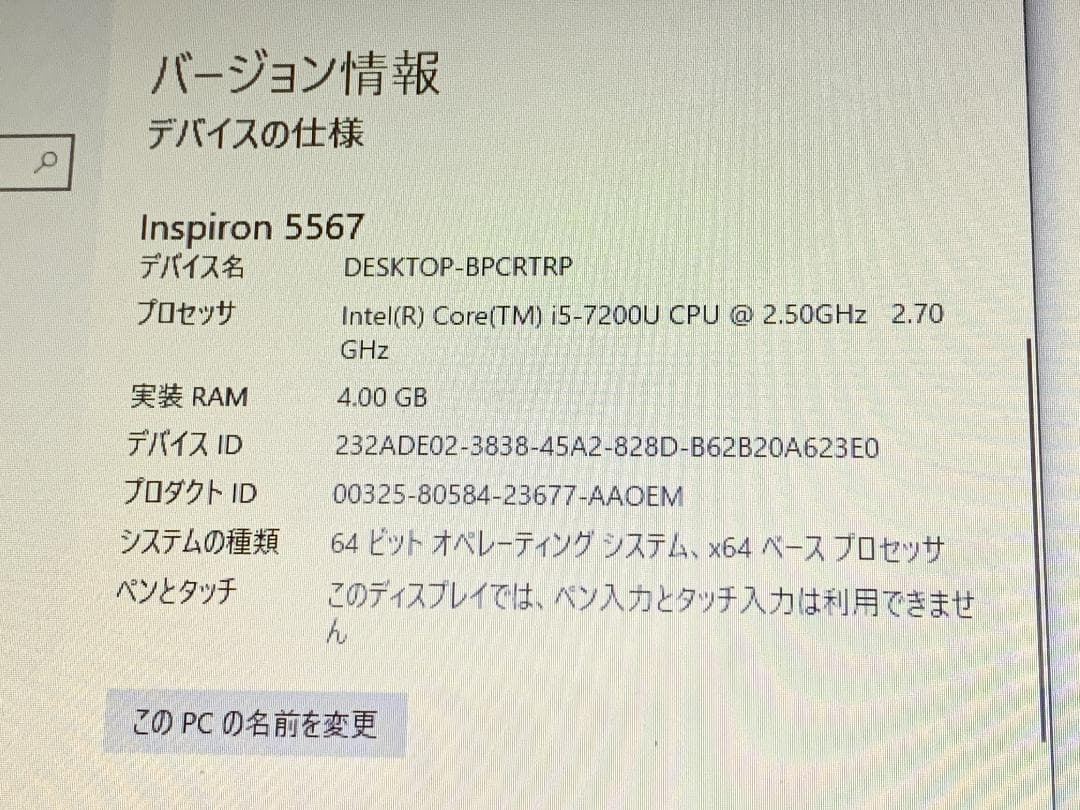 その他ノートPC本体 DELL Inspiron 15 5567