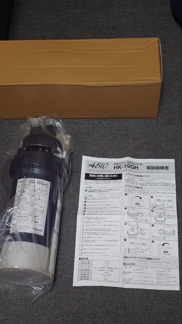 新品アビオHK-10GHC　脱着式スケール抑制型浄水器