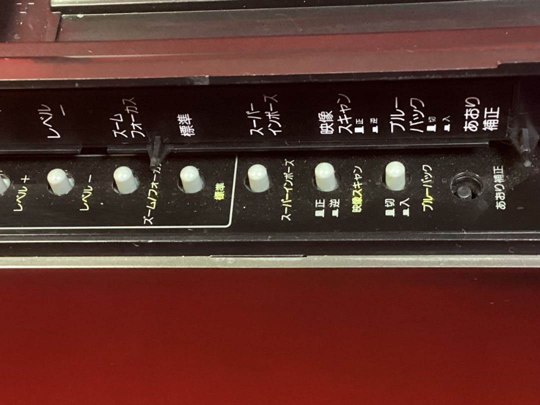 EIKI エイキ 液晶ビデオ映写機 LC-3000 2000年製ソフトキャリー付