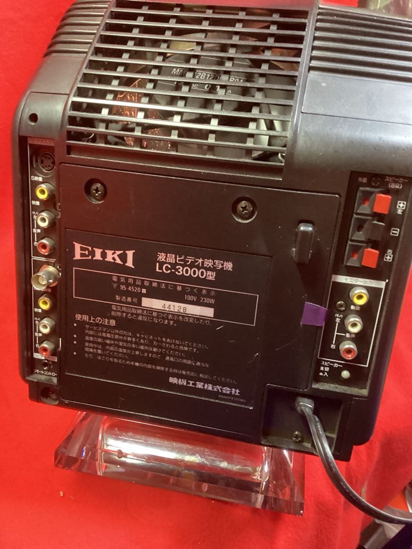EIKI エイキ 液晶ビデオ映写機 LC-3000 2000年製ソフトキャリー付
