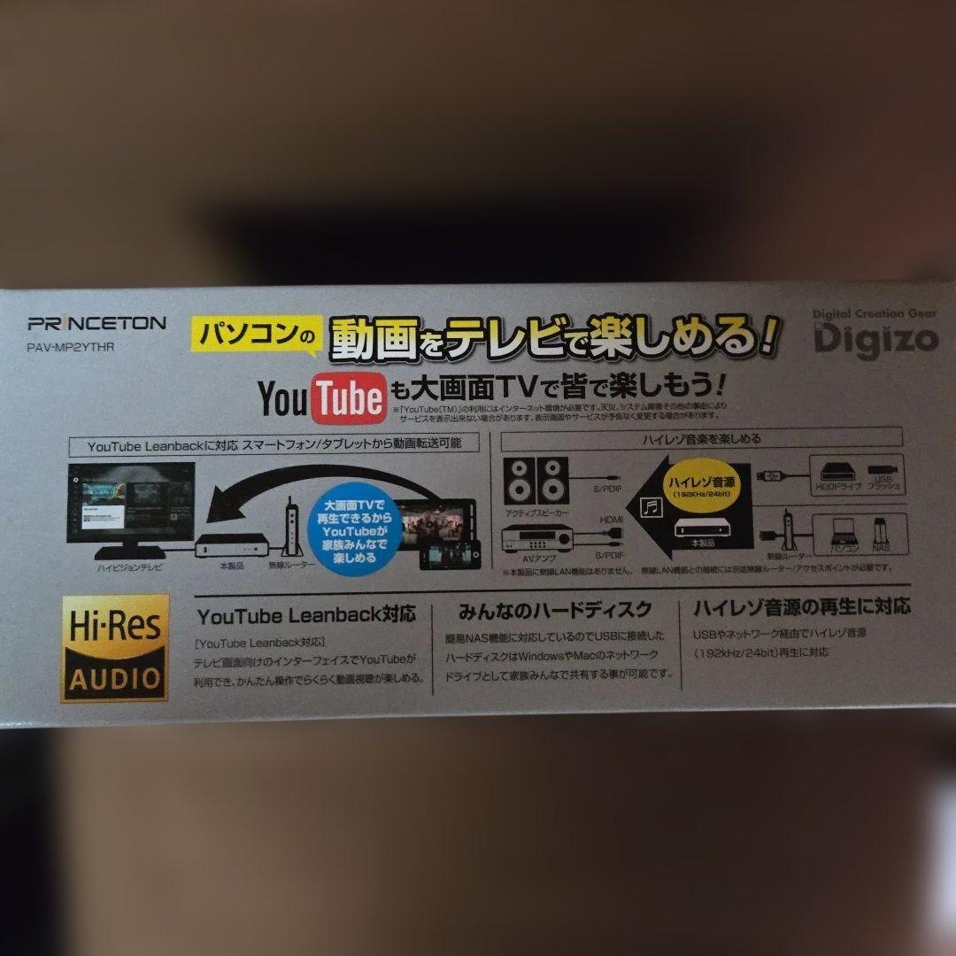 デジ像 ハイレゾ対応ネットワークメディアプレーヤー PAV-MP2YTHR