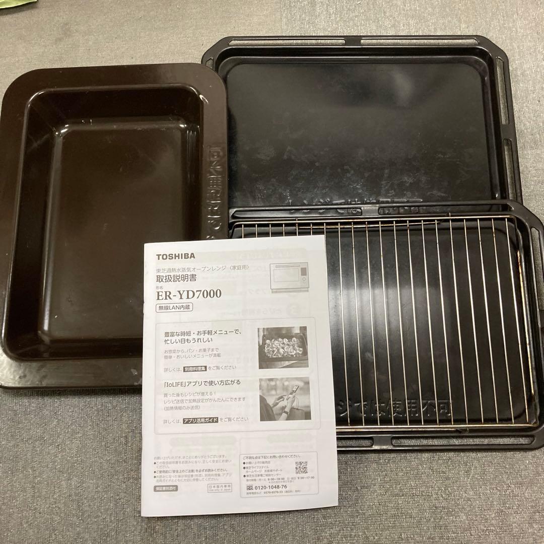 東芝 過熱水蒸気オーブンレンジ 石窯ドーム ER-YD7000 2023年製