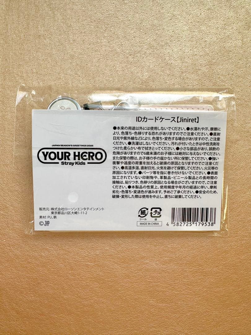 SKZOO BbokAri ID カードケース(パスケース)