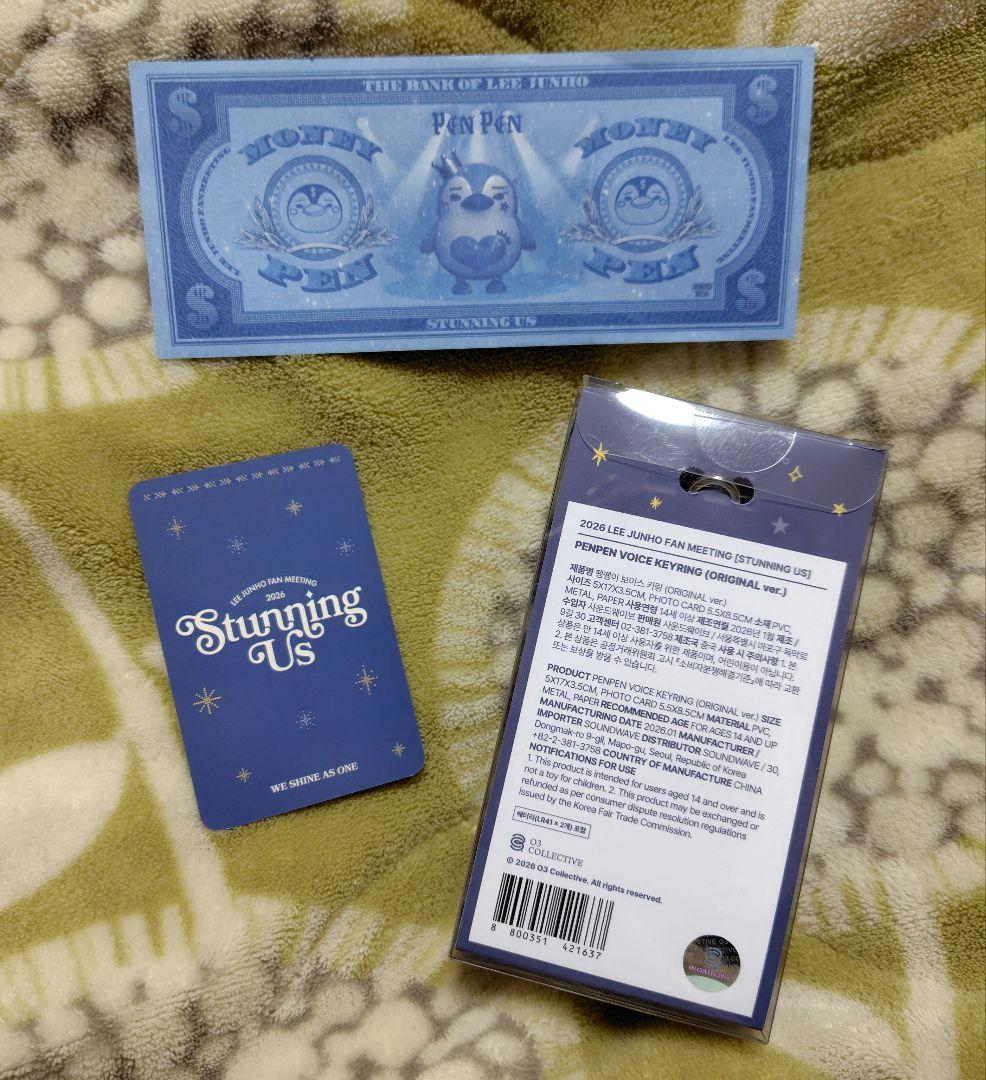 2PM ジュノ　ボイスキーリング