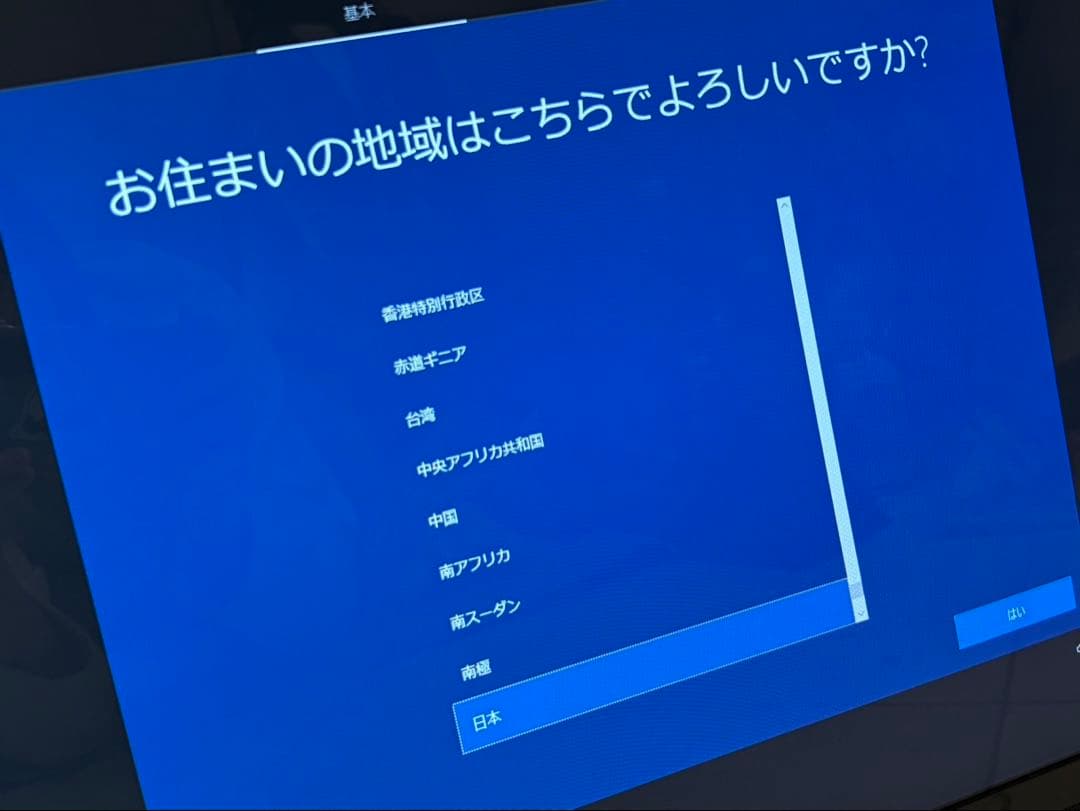 FUJITSU ESPRIMO FH90/B3 FMVF90B3B2 一体型PC
