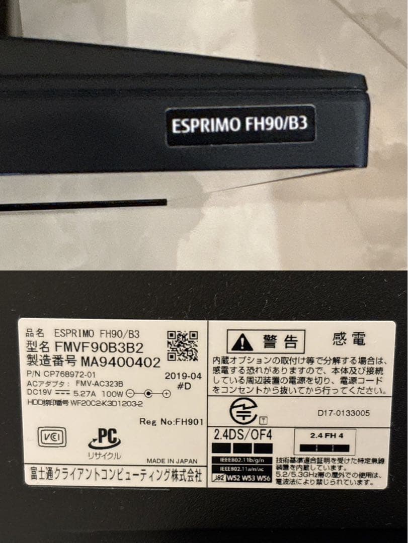 FUJITSU ESPRIMO FH90/B3 FMVF90B3B2 一体型PC