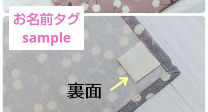 どんぐり＊ランチクロス　給食袋　オーダーページ