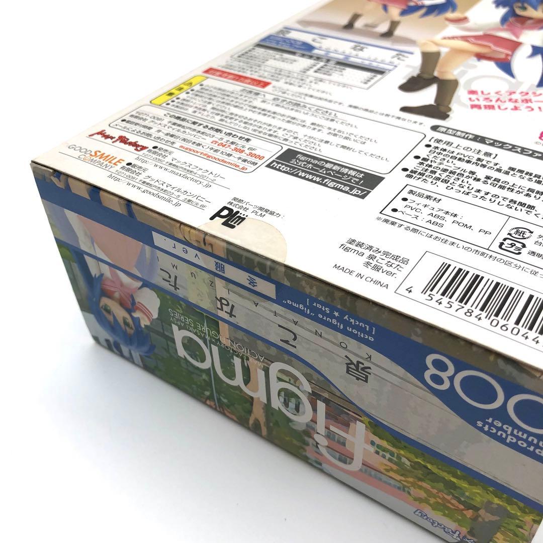 【希少】figma 泉こなた 008 アクションフィギュア　らきすた