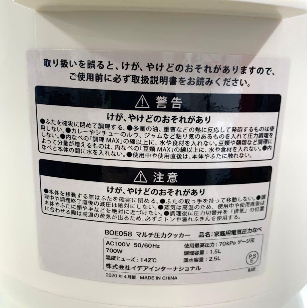 BRUNO 電気圧力鍋 時産家電