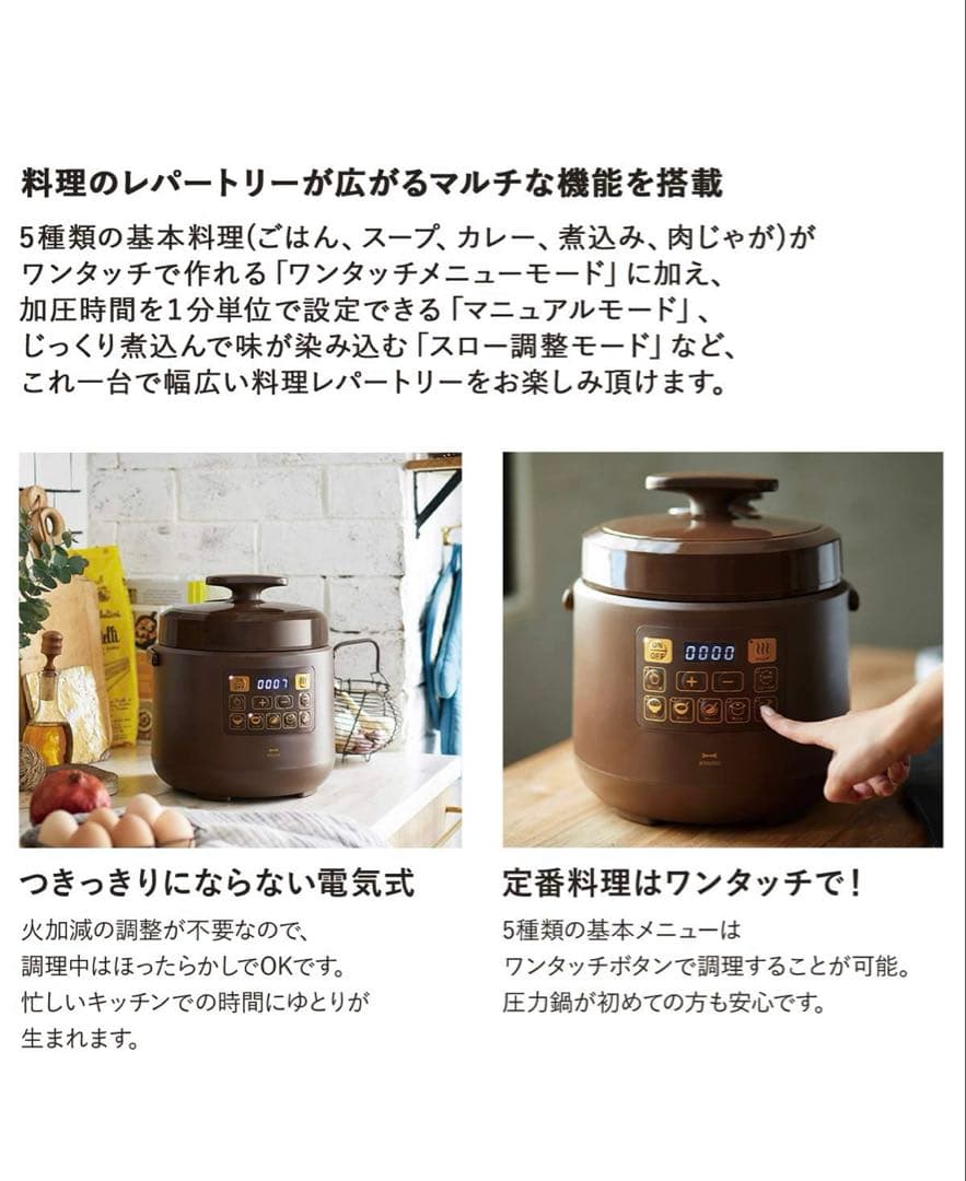 BRUNO 電気圧力鍋 時産家電