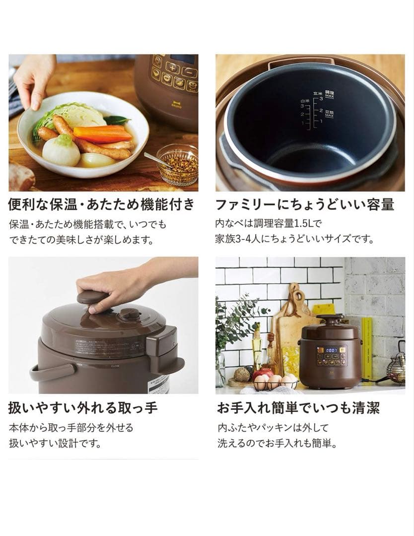 BRUNO 電気圧力鍋 時産家電