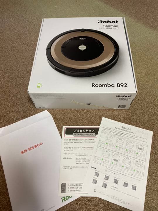 ルンバ892