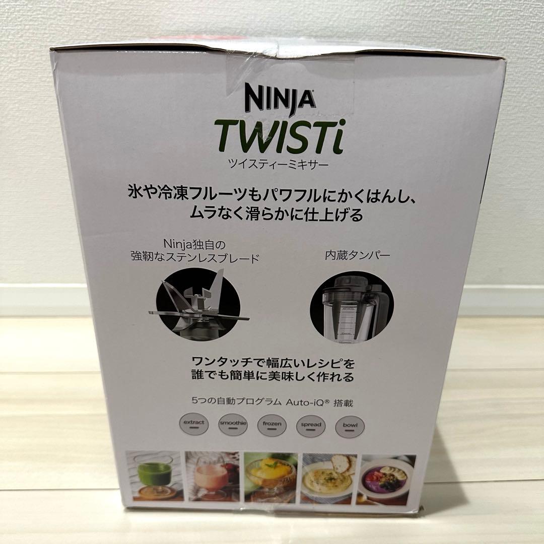 NINJA TWISTi ツイスティーミキサー　SS151J