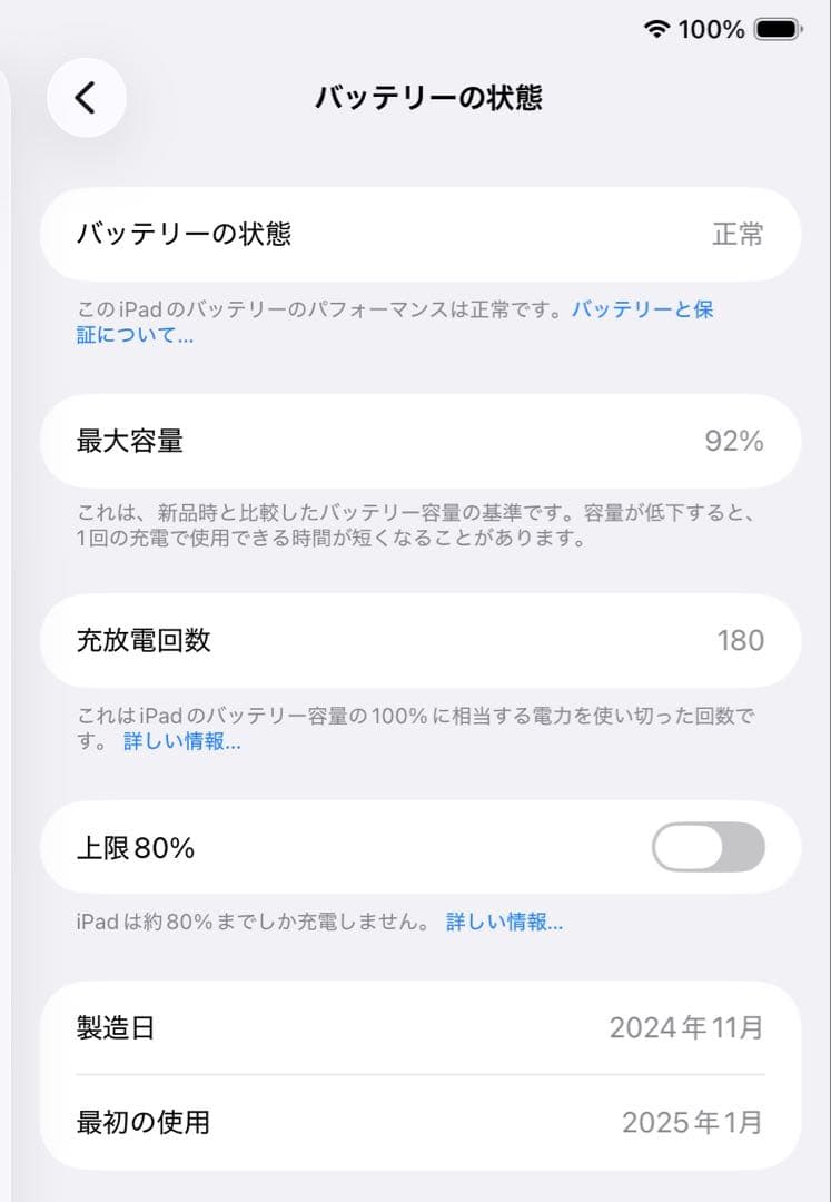 ★iPad mini A17Pro 128GB 第7世代★美品