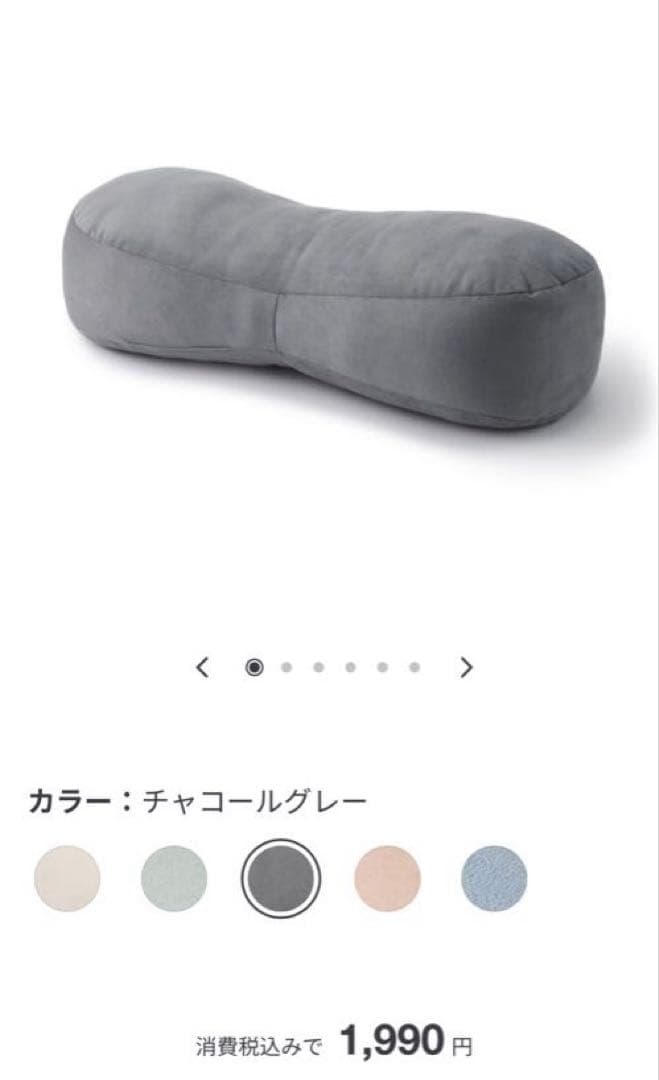 【新品】無印良品 やわらかマルチミニクッション チャコールグレー 4個