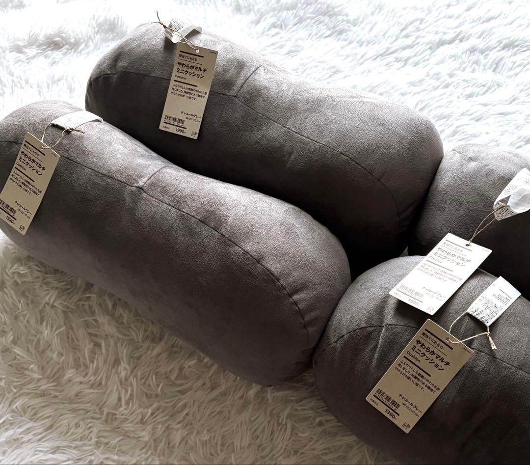 【新品】無印良品 やわらかマルチミニクッション チャコールグレー 4個