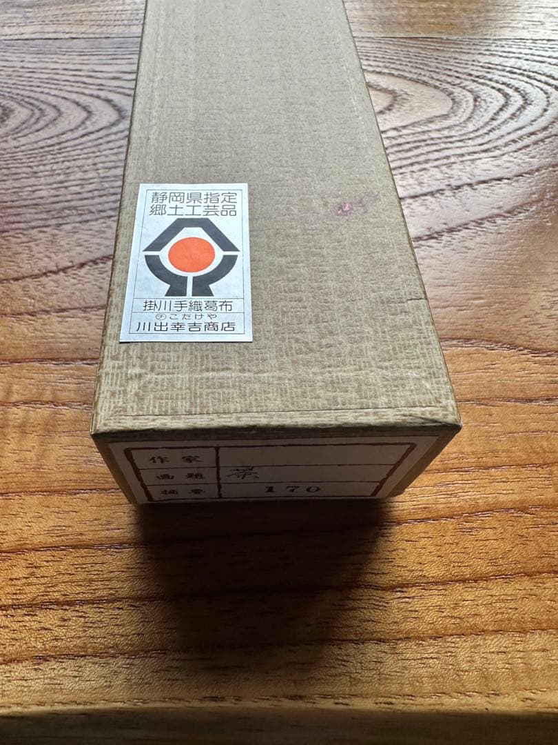 掛け軸 色紙掛 葛布 茶室　未使用45×120cm 檀紐