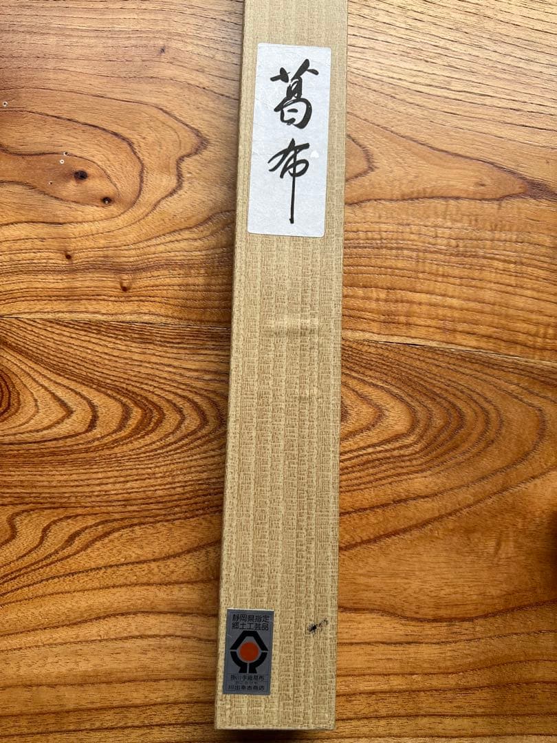 掛け軸 色紙掛 葛布 茶室　未使用45×120cm 檀紐