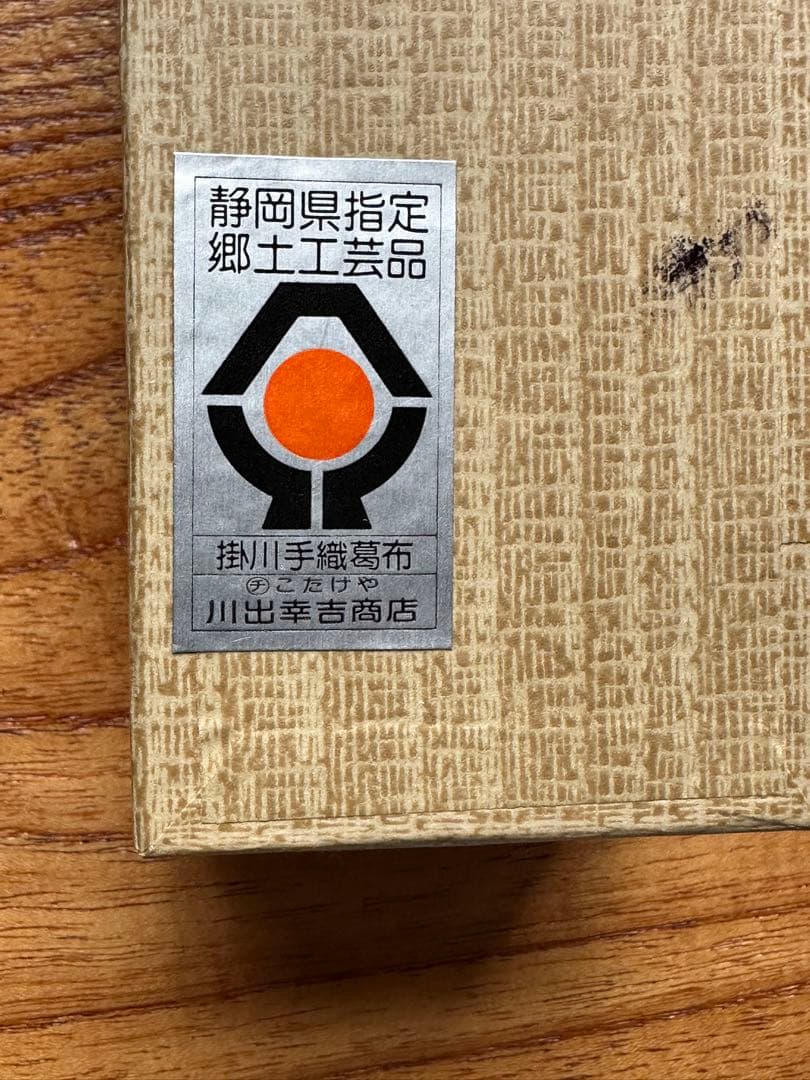 掛け軸 色紙掛 葛布 茶室　未使用45×120cm 檀紐