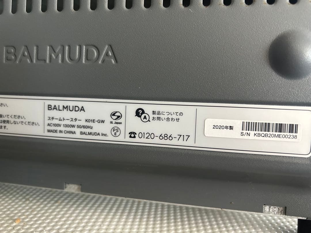 BALMUDA トースター グレー