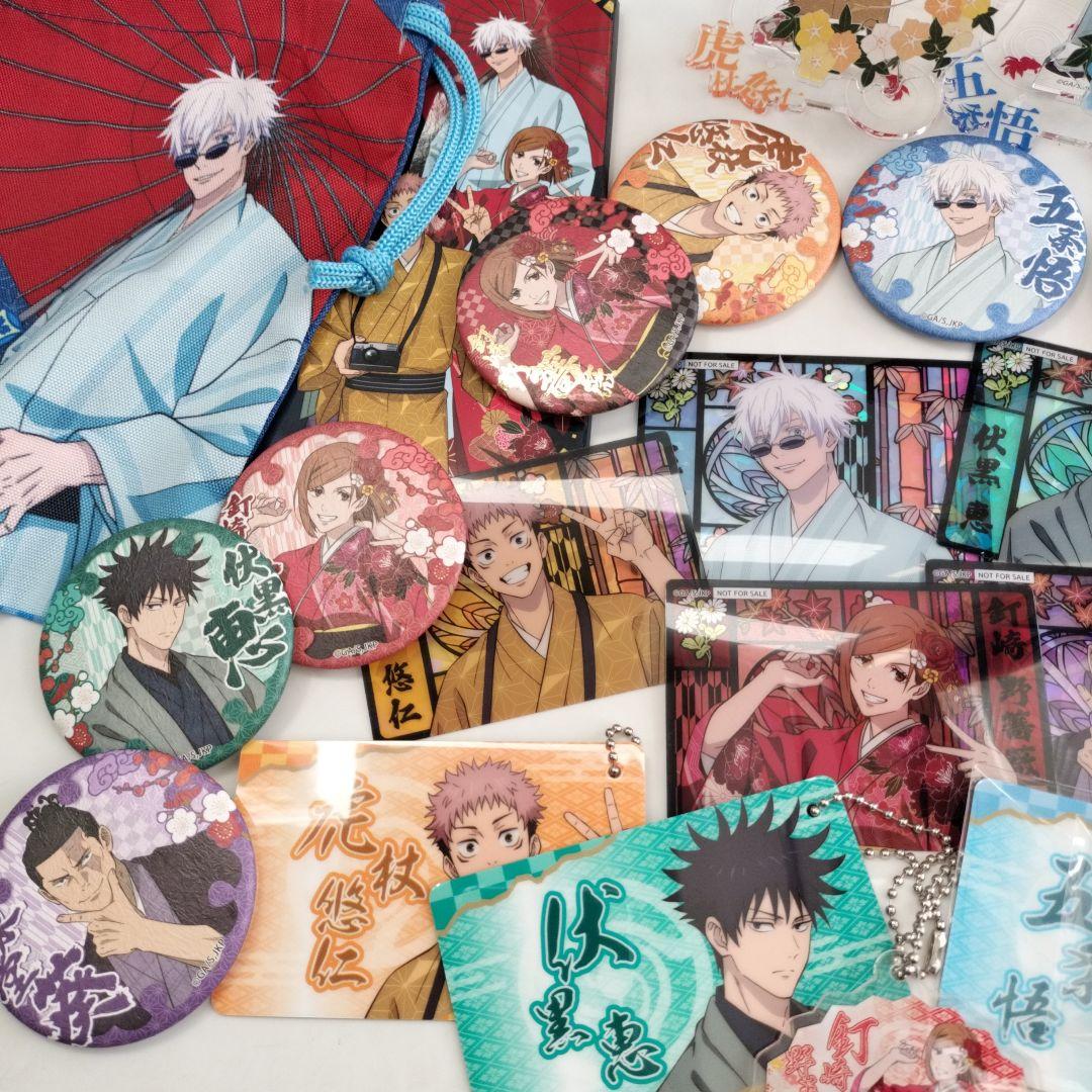 呪術　京都　特典付き　セット