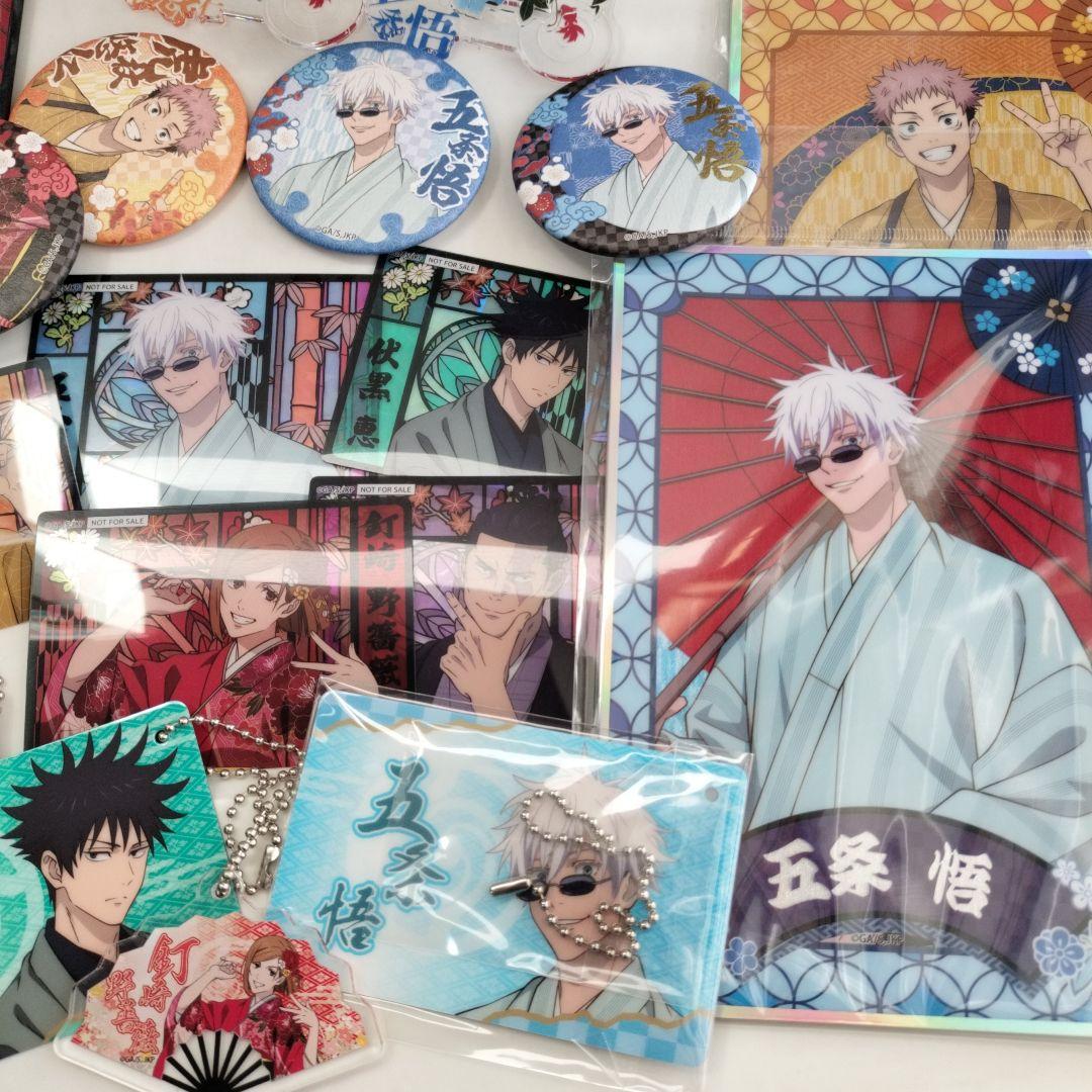 呪術　京都　特典付き　セット