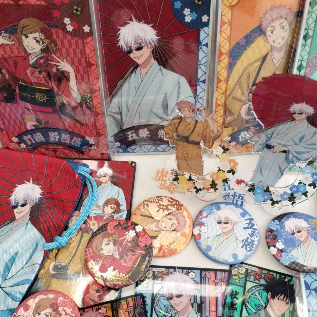 呪術　京都　特典付き　セット