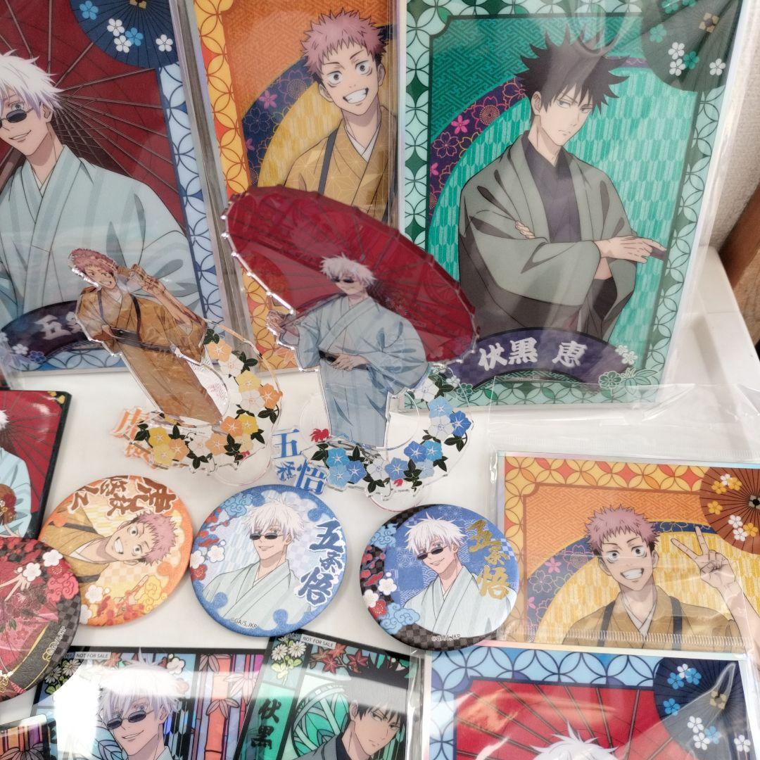 呪術　京都　特典付き　セット