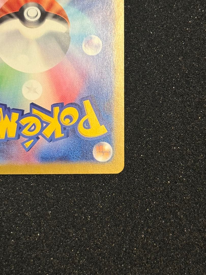 ピカチュウex sar 超電ブレイカー　ポケモンカードゲーム