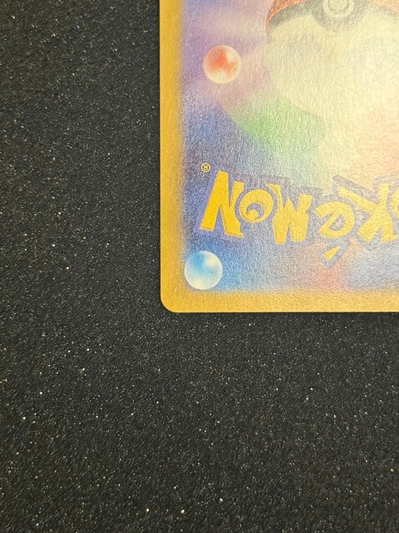 ピカチュウex sar 超電ブレイカー　ポケモンカードゲーム