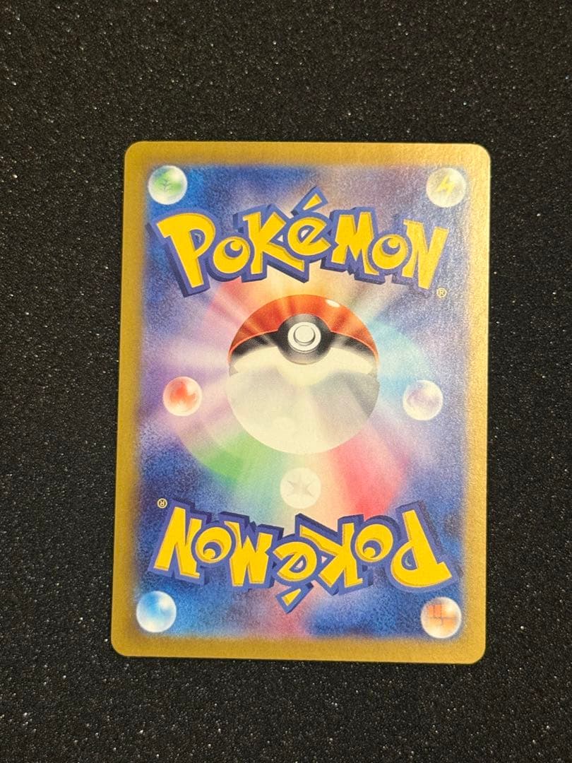 ピカチュウex sar 超電ブレイカー　ポケモンカードゲーム