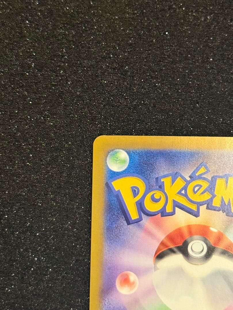 ピカチュウex sar 超電ブレイカー　ポケモンカードゲーム