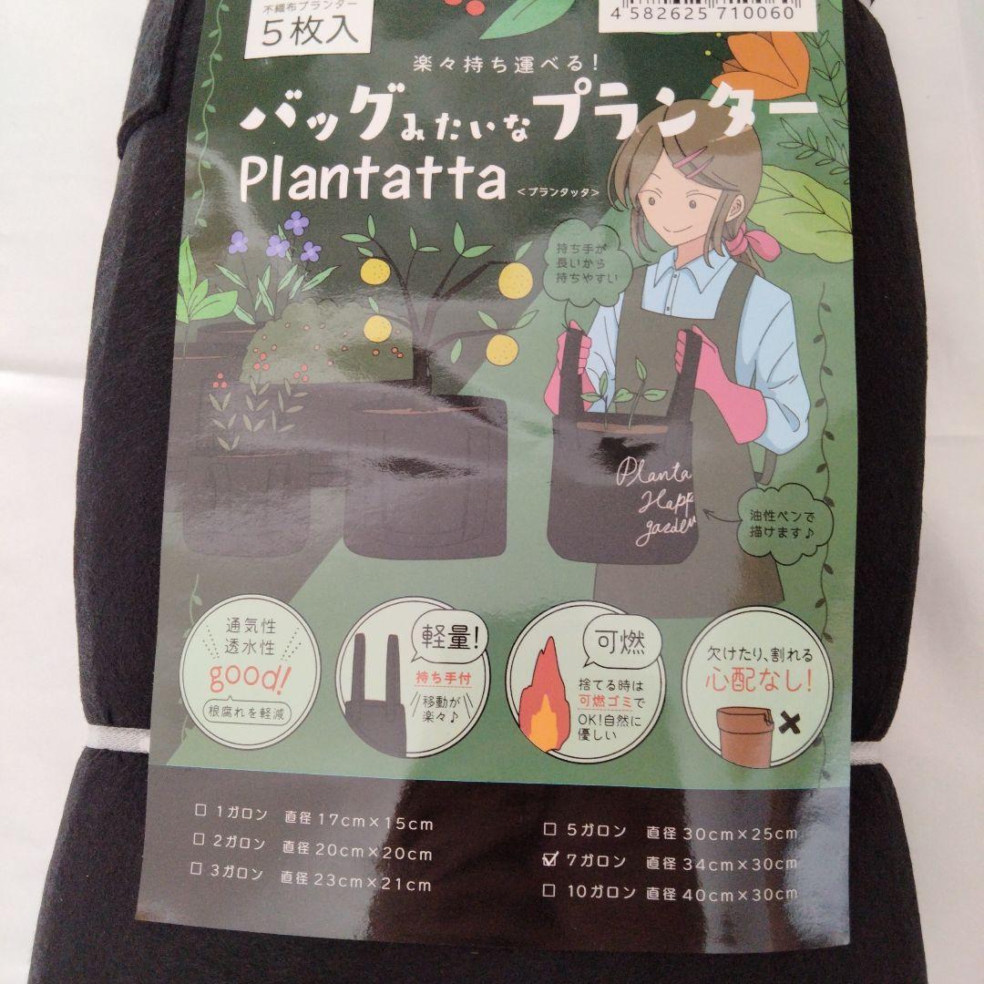✨新品✨不織布プランター 5枚入 黒 直径34cm バッグみたいなプランター