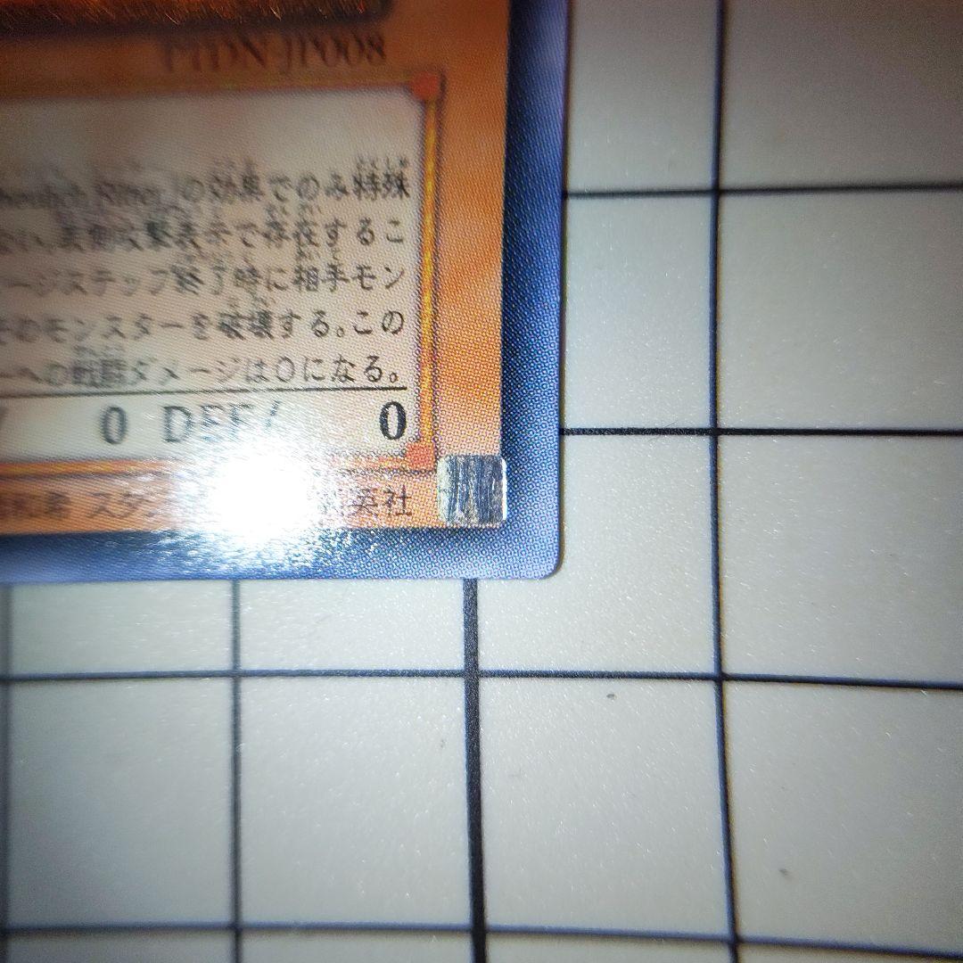 完美品　ユベル-Das Extream Traurig Drachen レリーフ