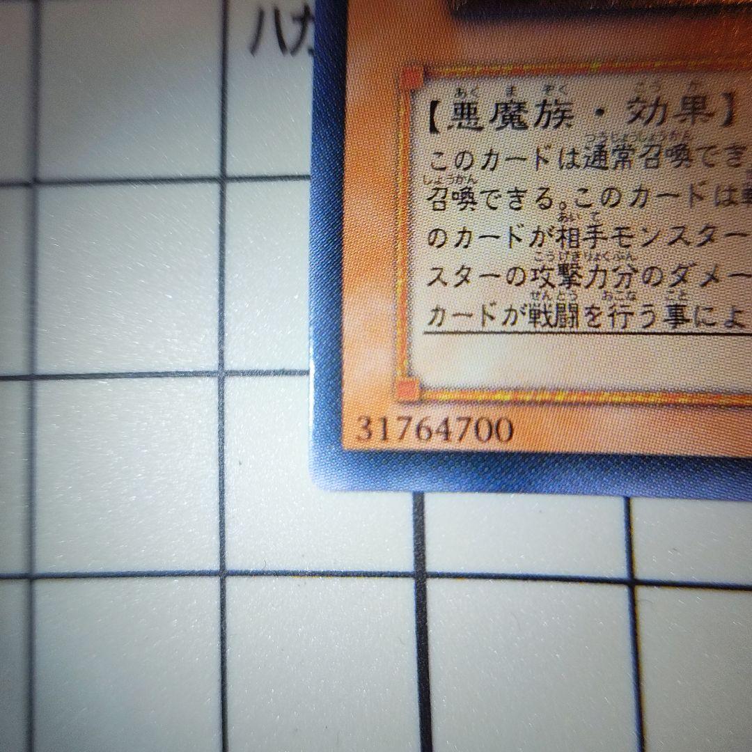 完美品　ユベル-Das Extream Traurig Drachen レリーフ